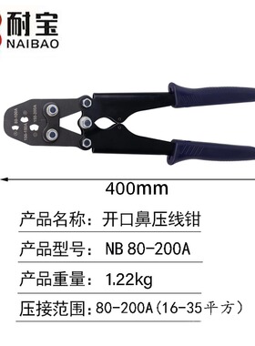 开口鼻压线钳U型端子5-200A开口铜鼻子压接钳手动接线耳冷压接钳