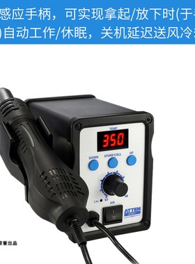 ATTEN852D安泰信热风枪拆焊台恒温数显维修台手858D工业级大功率