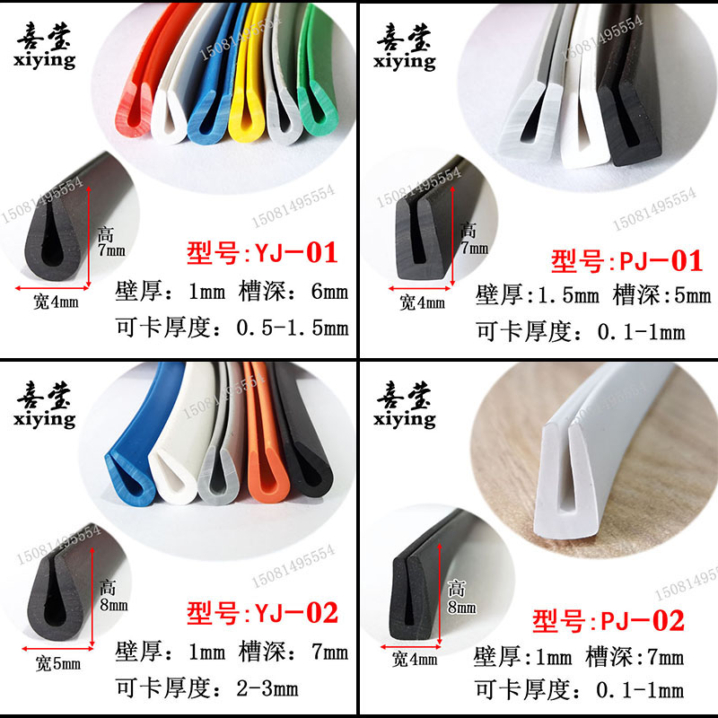 u型包边橡胶条 玻璃钣金铁皮货架防护防割手u形密封条橡胶防撞条 - 图2