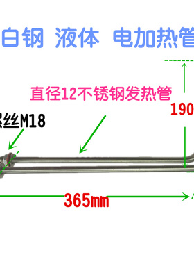 不锈钢L型电加热管220V2.5KW 烧水蒸汽直角油箱发热丝加工定制