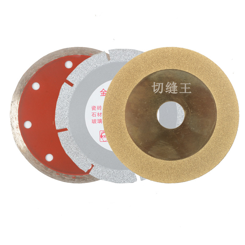 岩板玻璃切割片锯片玻化瓷砖陶瓷酒瓶云石角磨机扩美缝锯片王修缝,淘宝优惠券,粉丝福利购,淘宝优惠卷