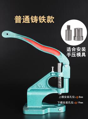 手压机鸡眼扣手动打扣机台式四合钮装气眼扣机手压打扣机铆钉安装