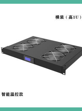机架式散热风扇单元机房机柜通风模块智能温控功放音响设备散热器