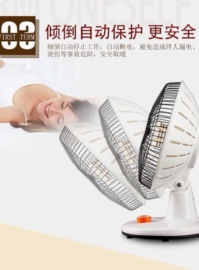 德国品质小太阳取暖器家