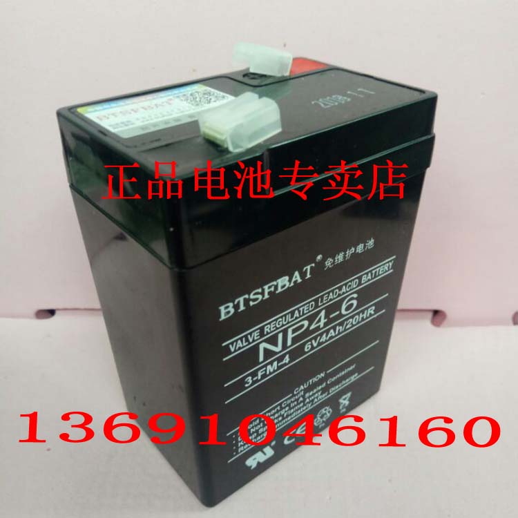 4V4Ah 6V4AH凯丰电子秤原装电池电子称配件台称折叠称通用蓄电池 - 图2