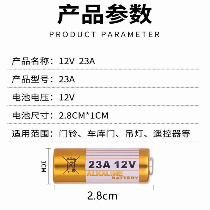 门铃小电池车库电动卷帘门卷闸吊灯12伏27a23a12v遥控器电池大全,淘宝优惠券,粉丝福利购,淘宝优惠卷