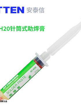 安泰信无铅助焊膏环保锡