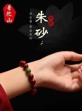 普陀山朱砂本命年手串弹力绳属兔龙狗牛羊十二生肖菩萨转运珠手链