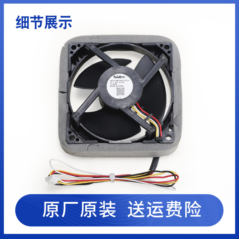 适用海尔冰箱BCD-170WDPT- 150WDP- 190WLDCS原装冷冻室风扇电机 - 图1