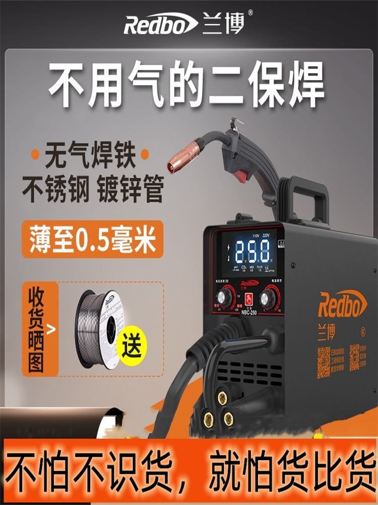 日本进口松夏无气二保焊机两用一体机铝焊二氧化碳保护小型电焊机 - 图0