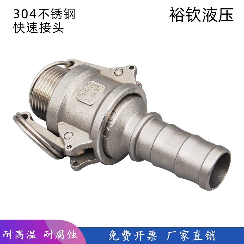 304不锈钢快速接头DE型BE软管卡扣式内外丝螺纹水管油管精品活接,淘宝优惠券,粉丝福利购,淘宝优惠卷