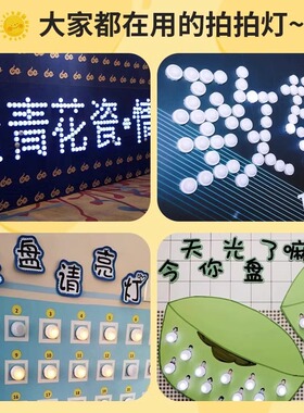 幼儿园光盘行动公司活动年会按压式签到灯创意教室布置拍拍小夜灯