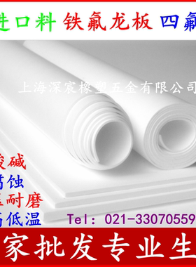四氟板聚乙烯铁龙全新料