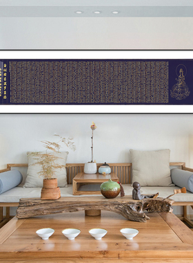 网红金刚经挂画字画茶室办公室客厅壁画禅意古典新中式装饰画