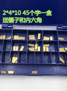 打码机字粒胜龙 HP-30色带打码机铜字模 2*4*10铜数字日期3*4包邮