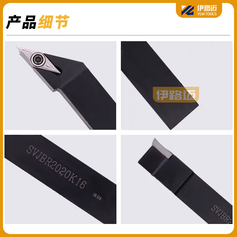 翰琛93度刀杆SVJBR SVJCR1212/1616/2020K11C/2525M16C数控刀杆 - 图1