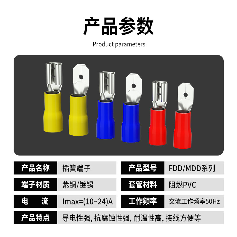 FDD插簧插片铜线鼻电线接头2.8/4.8/6.3冷压母预绝缘快速接线端子,淘宝优惠券,粉丝福利购,淘宝优惠卷