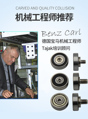 JS60822-7C3.5L15M8外螺纹轴承不锈钢带螺杆螺丝金属滑轮滚轮导轮