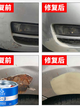 钣金灰耐高温汽车原子灰纤维灰腻子膏快干通用塑料补土木器固化剂