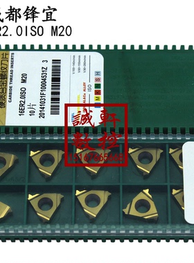 正品锋宜硬质合金螺纹刀片16ER IR NR1.0 1.5 2.0 2.5 3.0ISO P30
