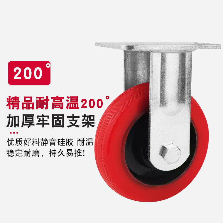 重型硅胶耐高温脚轮4寸5寸6寸8寸耐温静音万向轮高弹软胶烘烤箱轮,淘宝优惠券,粉丝福利购,淘宝优惠卷