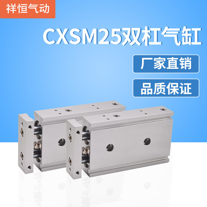 替代SMC CXSM10 15 20双轴双杆气缸TR10 20 30 40 50 75 100 150,淘宝优惠券,粉丝福利购,淘宝优惠卷