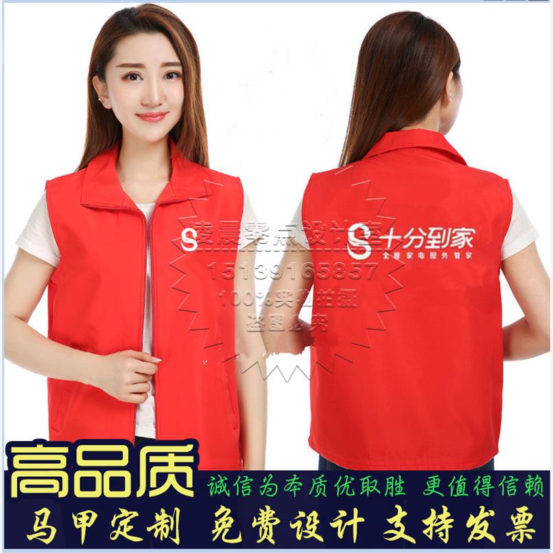 十分到家定制地推马甲工作服党员志愿者家电清洗公司LOGO - 图1