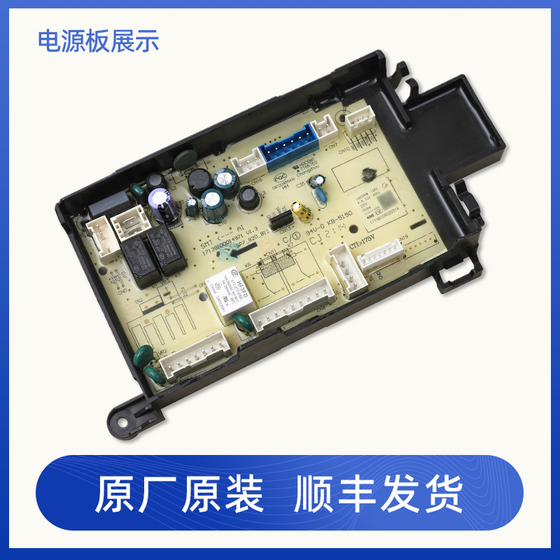 适用美的小天鹅系列滚筒洗衣机显示电脑板烘干电源板原装配件大全 - 图2