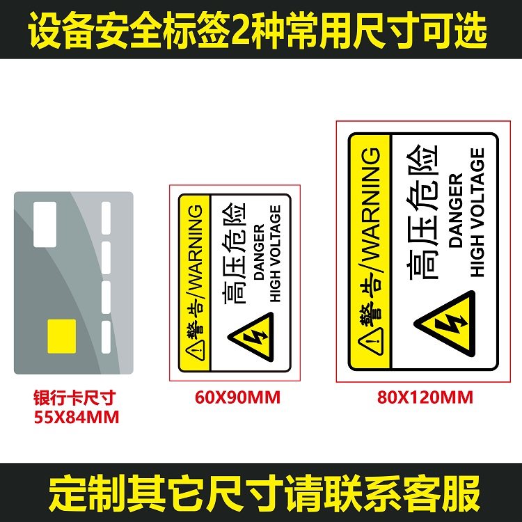 B6139-安全标识贴纸机器标贴不干胶标签警示贴标示牌-加注黄油,淘宝优惠券,粉丝福利购,淘宝优惠卷