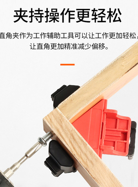 90度直角夹固定器玻璃鱼缸固定夹画框定位器快速焊接夹子木工神器