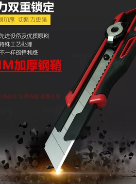 手牌0445特大美工刀重型裁纸介刀架25MM刀片强力锁定电工刀架包邮