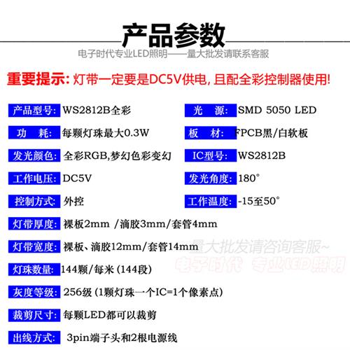 WS2812B幻彩LED灯带5V全彩144灯/144段5050灯珠内置IC单点控灯条 - 图0
