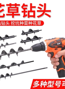 德国品质手电钻挖坑种菜