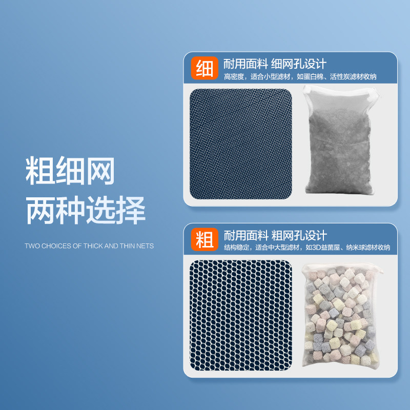 鱼缸过滤材料网袋水族专用陶瓷环蛋白棉活性炭滤材尼龙拉链网兜袋,淘宝优惠券,粉丝福利购,淘宝优惠卷