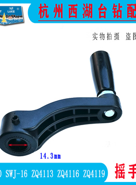 杭州西湖台钻中间工作升
