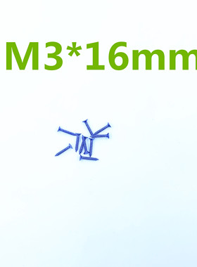 台球吊杆器杯钩螺丝/自攻螺丝