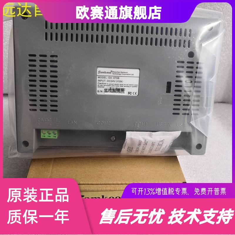 触摸屏7寸SK070AE BE FE HE FS HS ME GE MS GS MW GW MG 显控 - 图0