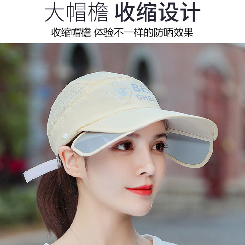 遮阳帽子女士夏季防晒面罩遮脸透气棒球帽户外骑车防紫外线太阳帽,淘宝优惠券,粉丝福利购,淘宝优惠卷