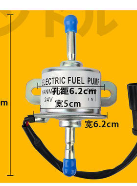 洋马电子泵燃油泵挖掘机24V输油泵外置12V迷你汽油泵加装柴油泵