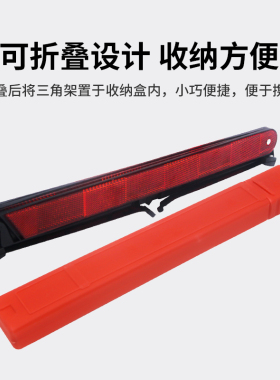 汽车三角架警示牌车用三脚架反光三角牌车载停车折叠危险故障标志