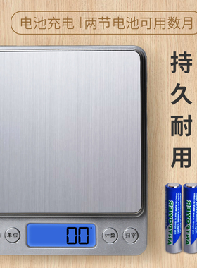 精准家用厨房秤度器电子秤烘焙2kg/0.1g食物称克家用小型秤称重器