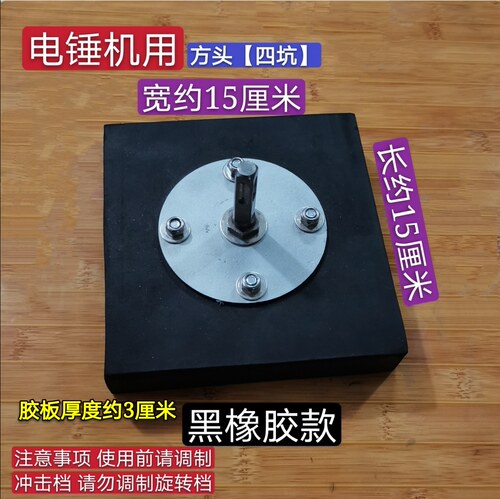瓷砖地砖找平铺贴工具橡胶锤平铺机电锤改装橡胶钻头 - 图2