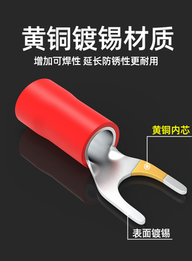 加厚紫铜SV叉形冷压端子预绝缘纯铜接线鼻子Y型线耳U型欧式端头