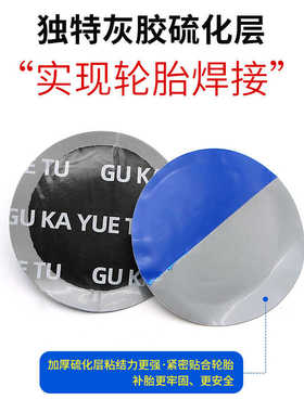 冷补胶片可定制补胎胶片汽车真空胎内胎补片冷补胶片多规格可定制