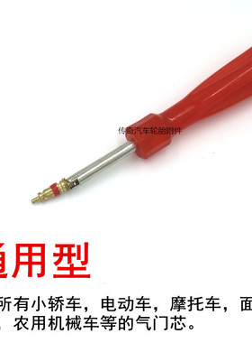 美式轮胎气门芯扳手工具汽车气门芯鈅匙拆卸气门嘴扳手补胎工具