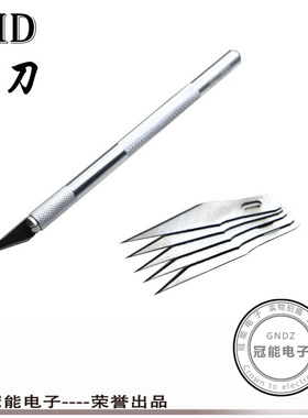 雕刻刀橡皮章笔手工木纸