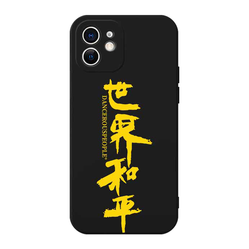 薛之谦手机壳iPhone15华为mate60pro天外来物dsp苹果14promax适用x世界和平xr同款vivo明星oppo小米13周边max - 图3