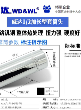 威达1/2系列长套筒内六角套筒6角套筒头多功能拆卸扳手工具包邮
