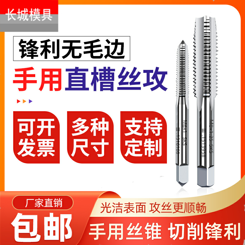美制直槽丝攻丝锥6-32UNC 8-32 10-24 10-32UNF 12-24 12-28 - 图0