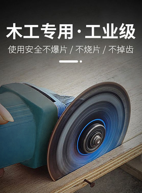 新型合金木工锯片实木铝材PVC塑料橡胶角磨机切割机电锯切割片